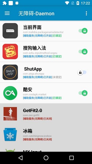無(wú)障礙daemon v1.0.4 安卓版 0