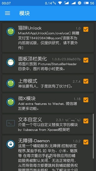 無(wú)障礙daemon v1.0.4 安卓版 2
