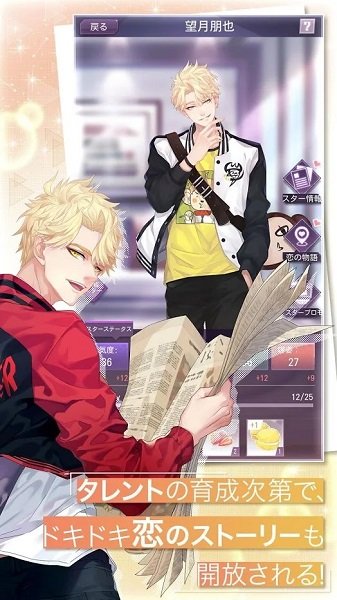 月與星最新版 v1.2 安卓版 2