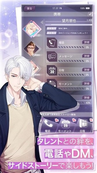 月與星最新版 v1.2 安卓版 3