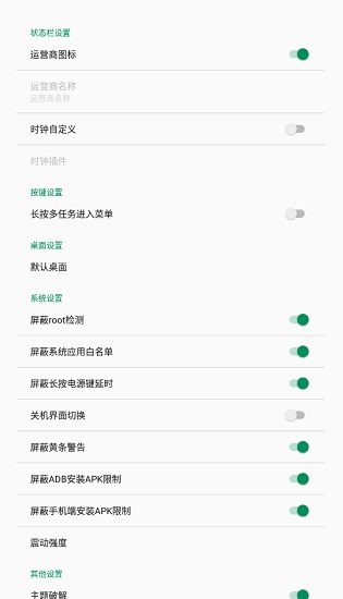 hook coloros3.2模塊框架 v1.3 安卓版 0