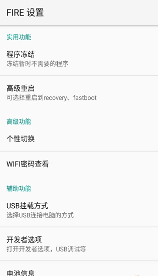 hook coloros3.2模塊框架 v1.3 安卓版 3