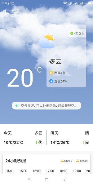 牛牛天氣預(yù)報(bào)下載