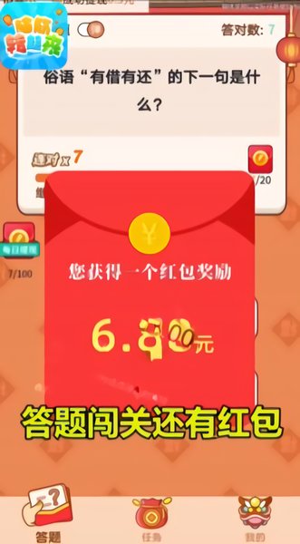 腦筋轉起來下載