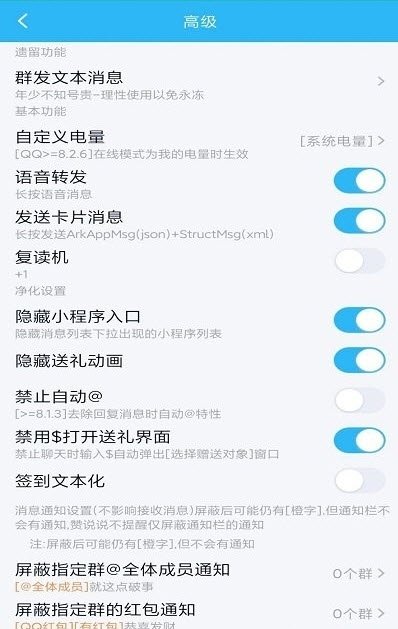 qqHelper模塊下載