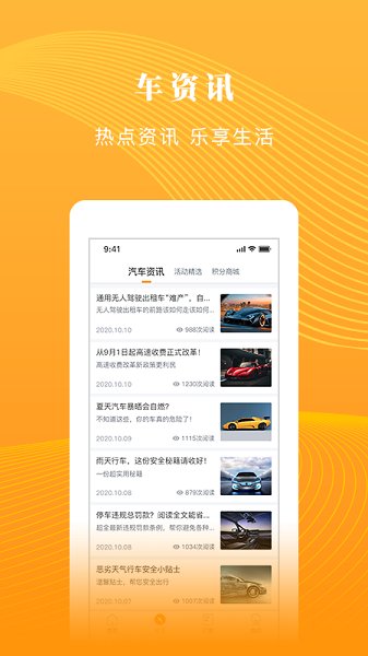 淄博慧停車 v2.5.0 最新版 3