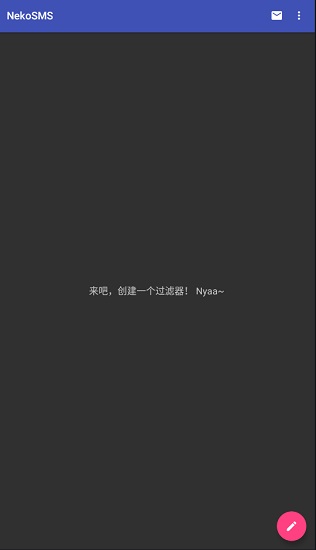 nekosms中文版(垃圾短信攔截) v0.17.0 安卓版 1