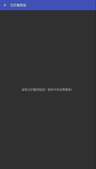 nekosms中文版(垃圾短信攔截) v0.17.0 安卓版 2