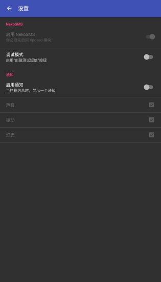 nekosms nekosms安卓版