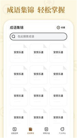 發(fā)才連一連 v1.1.0 安卓版 2