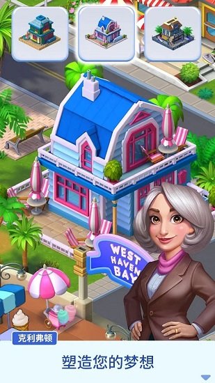 西霞灣翻新免費版 v1.9.1001 安卓版 2