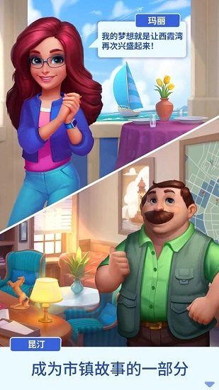 西霞灣翻新免費版 v1.9.1001 安卓版 3