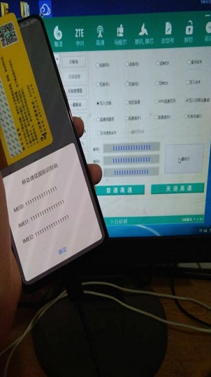 設備id修改模塊 v5.0.1.1 安卓版 2