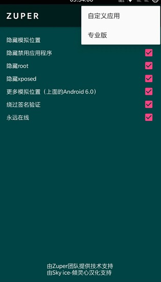 zuper漢化最新版 v1.3 安卓版 0