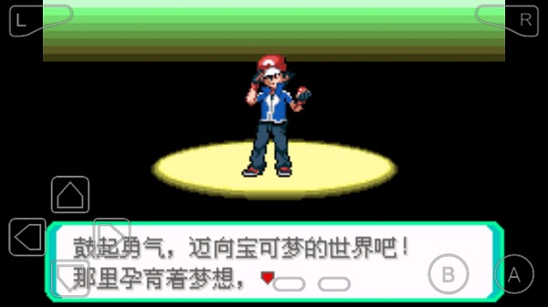 口袋妖怪諸神之戰(zhàn)游戲 v10.0 安卓魔改版 1