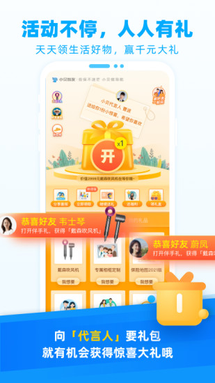 小貝智友a(bǔ)pp v4.4.0 安卓版 3