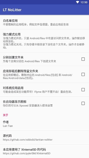 nolitter1.3.4最新版