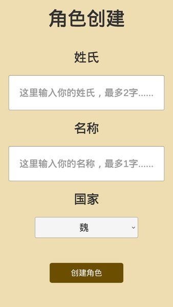 漢末征途官方版 v1.0.1 安卓版 1