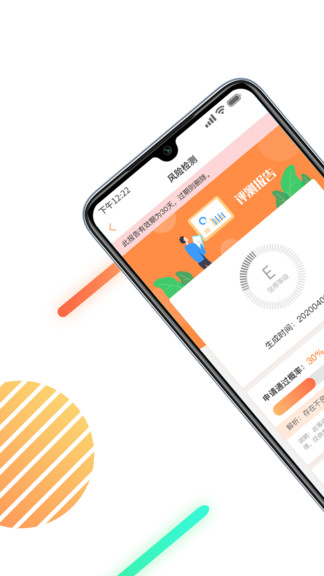 征信查詢信用報告 v1.4.1 安卓版 0