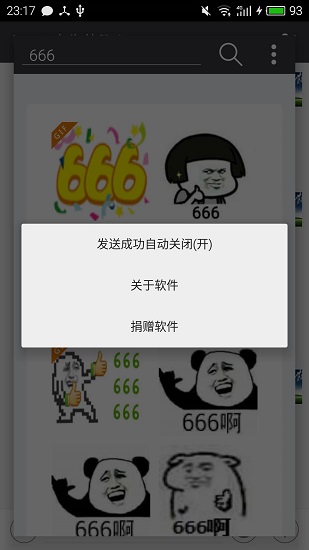 微信斗圖神器xposed模塊 v8.0.10 安卓最新版 2