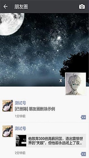 WechatEnhancement微信增強(qiáng)插件 v1.9.1 安卓版 0