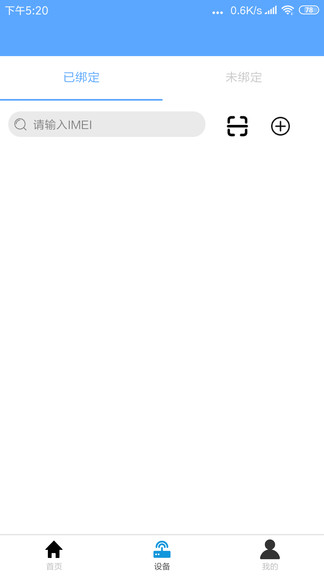 全智聲手機(jī)客戶端 v2.1.11 安卓版 0