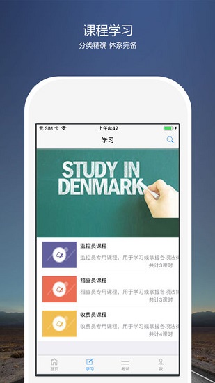 河北高速考核云平臺(tái)最新版 v2.1.1 官方安卓版 1