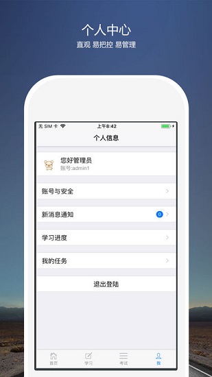 河北高速考核云平臺(tái)最新版 v2.1.1 官方安卓版 3