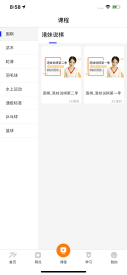體談高手官方版 v0.2.9 安卓版 0