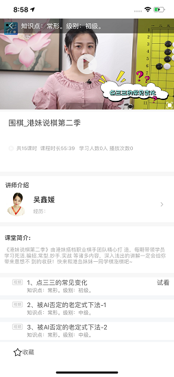 體談高手app下載