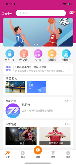 體談高手官方版 v0.2.9 安卓版 2