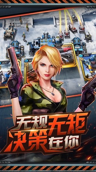 榮耀警戒游戲 v1.1.89 安卓版 0
