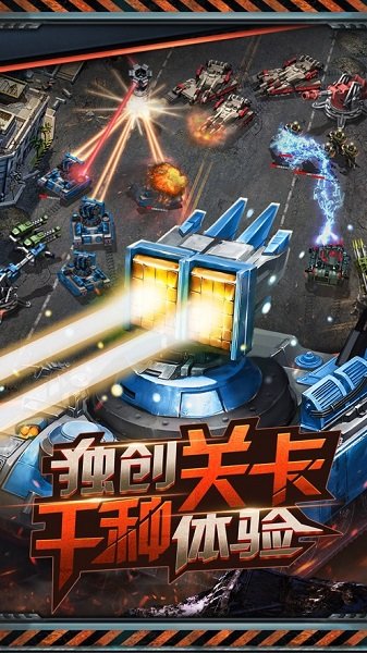 榮耀警戒游戲 v1.1.89 安卓版 2