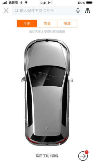 ai定損 ai定損app