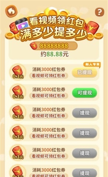 全民來找茬柳巖版 v1.007 安卓版 2