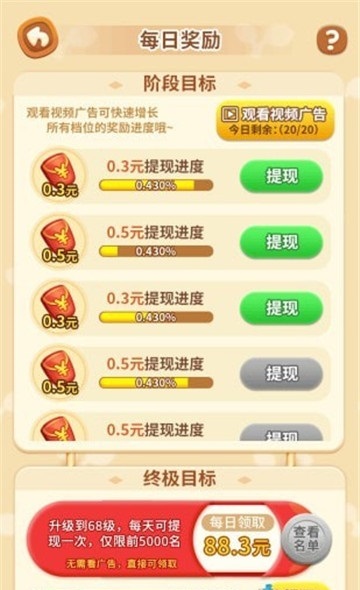 全民來找茬柳巖版 v1.007 安卓版 3