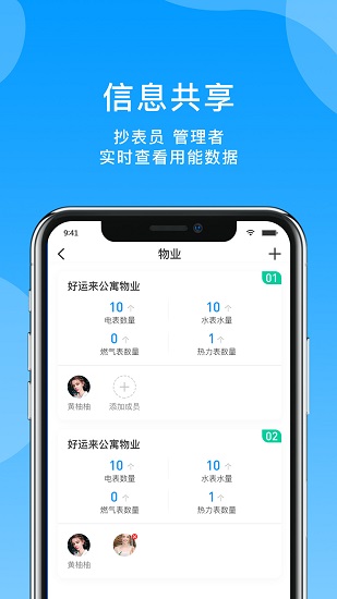 輕松抄app