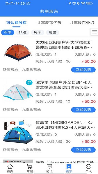 大營游玩 v6.1.6 安卓版 3