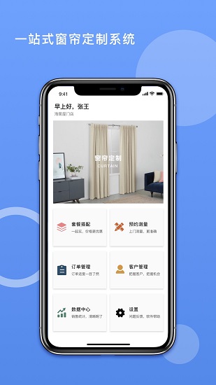 淘居屋商家 v1.5.6 安卓版 0