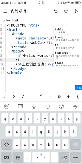webcat app下載