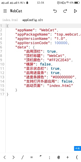 webcat手機(jī)版 v3.08 官方版 3