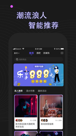 浪人工巢 v3.7.3 安卓版 0