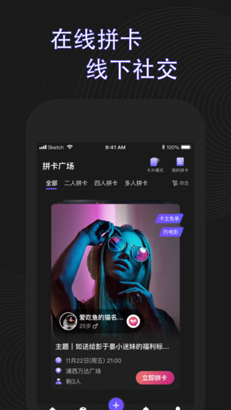浪人工巢 v3.7.3 安卓版 1