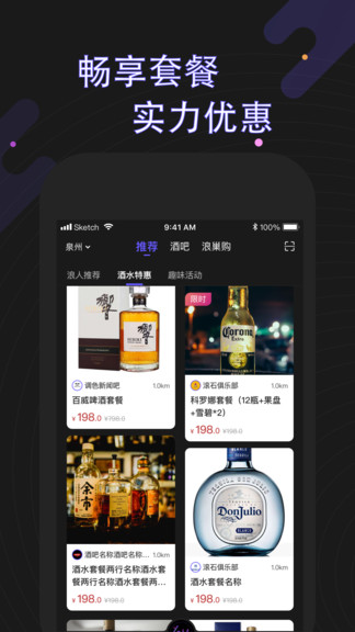 浪人工巢 v3.7.3 安卓版 2