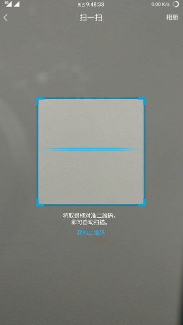 scanlogin xposed v1.2.8 官方安卓版 0