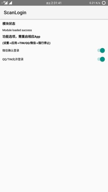 scanlogin模塊下載