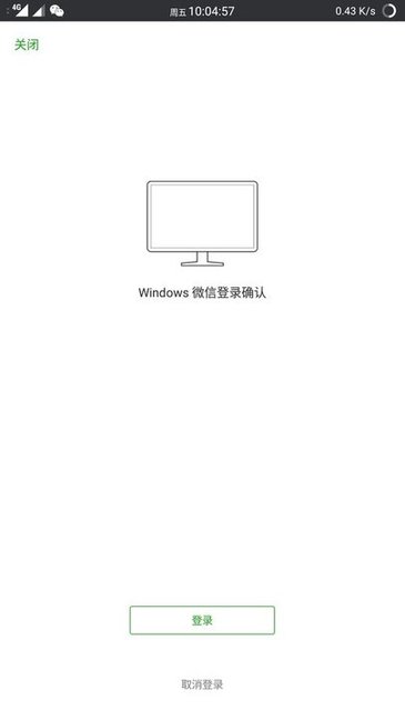 scanlogin xposed v1.2.8 官方安卓版 2