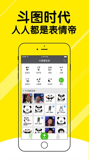 qq斗圖神器xposed模塊 v2.0 安卓版 0