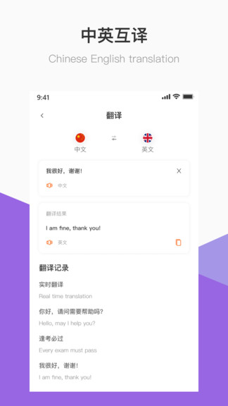 英語(yǔ)b級(jí)app軟件 v2.3.0 安卓版 1