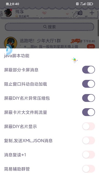 綠逗模塊最新版
